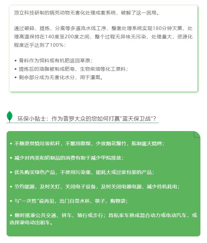 世界環(huán)境日 | 讓科技反哺環(huán)境，資源化點“廢”成金